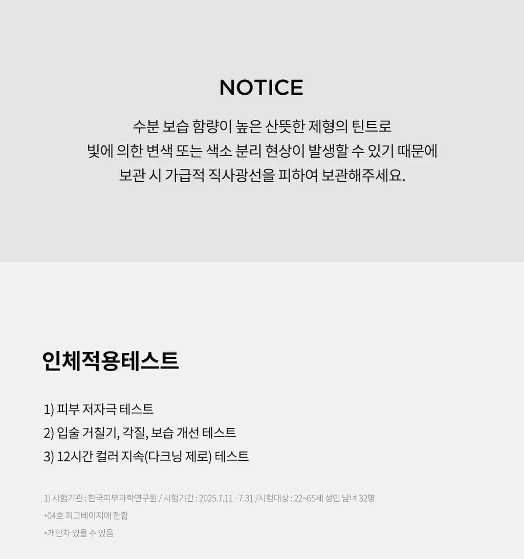 [NEW] 티르티르 글로이 젤리 틴트 미니 8 colors 상세페이지 19